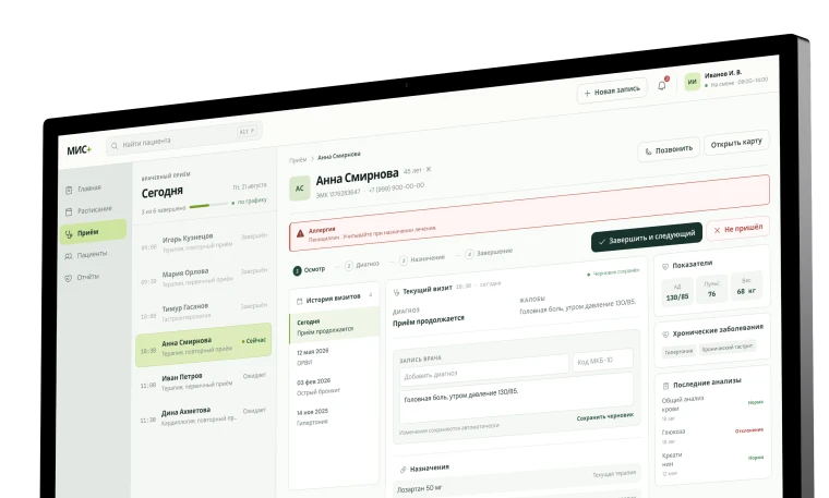 Рабочий интерфейс МИС+ с электронной медицинской картой пациента